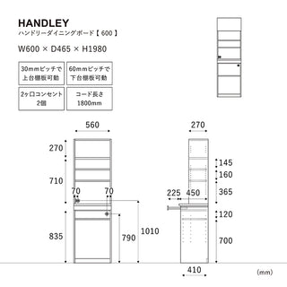 ハンドリー ダイニングボード 60cm ダスト