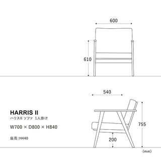 ハリスソファ 1人掛け フェザータイプ