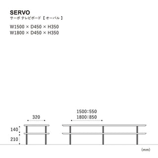 サーボ テレビボード 180cm 楕円タイプ
