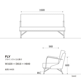 フライソファ 2人掛け
