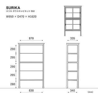 スリカ キャビネット 95cm