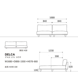 デルカソファ カウチ