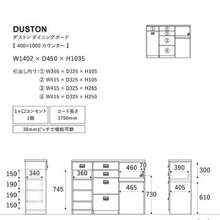 ダストン カウンター 140cm右開き