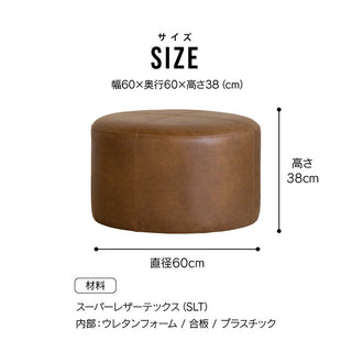 ドット スツール 60cm