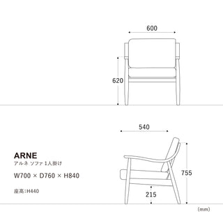 アルネソファ 1人掛け IC-グレー