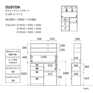 ダストン ダイニングボード 120cm