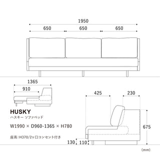 ハスキーソファベッド 3人掛け[直営店限定カラー]