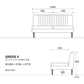 グレスソファ 2人掛け肘無 木脚