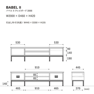 バベル テレビボード 200cm