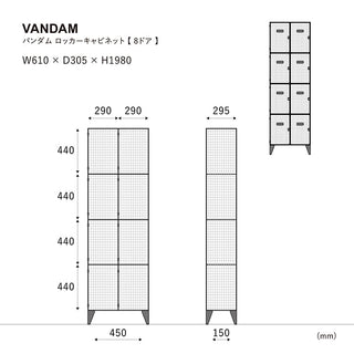 バンダム メッシュロッカー 8ドア