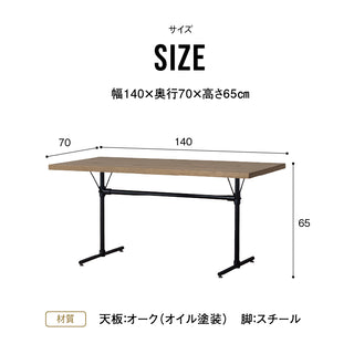 サング ダイニングテーブル