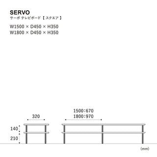 サーボ テレビボード 180cm 四角タイプ