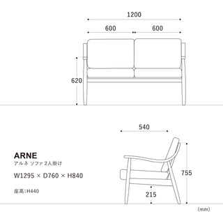 アルネソファ 2人掛け IC-グレー