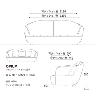 オピアムソファ 2.5人掛け L-1キャメル