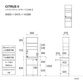シトラス ダイニングボード 60cm ダスト