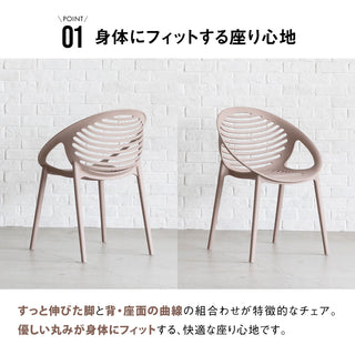 ティーグチェア