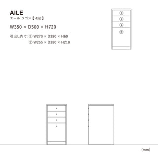 エール デスク ワゴン 4段