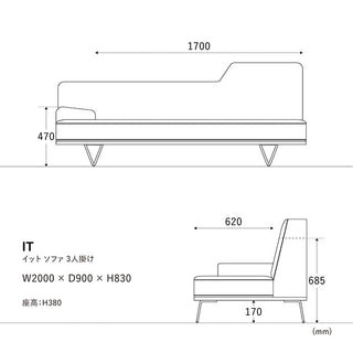 イットソファ 3人掛け右肘