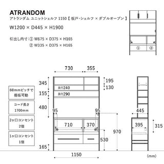 アトランダム ユニットシェルフ 197cm Ｂタイプ