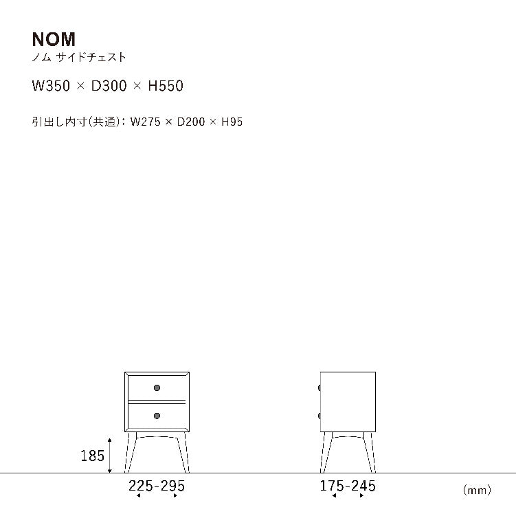 クラッシュゲート ノム サイドチェスト ノム サイドチェスト | 家具・インテリア通販サイト CRASH GATE
