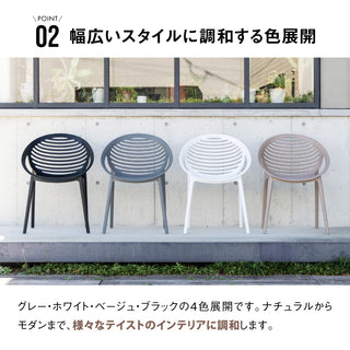 ティーグチェア