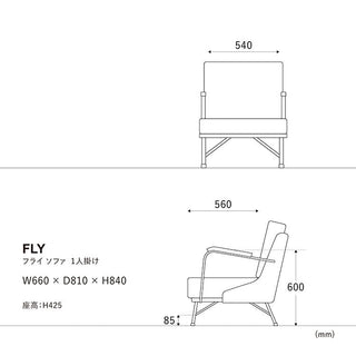 フライソファ 1人掛け