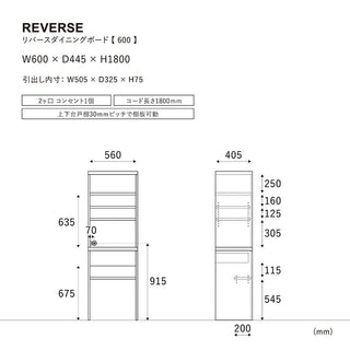 リバース ダイニングボード 60cm ダスト