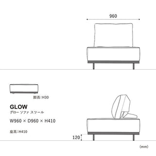 グローソファ スツールベース