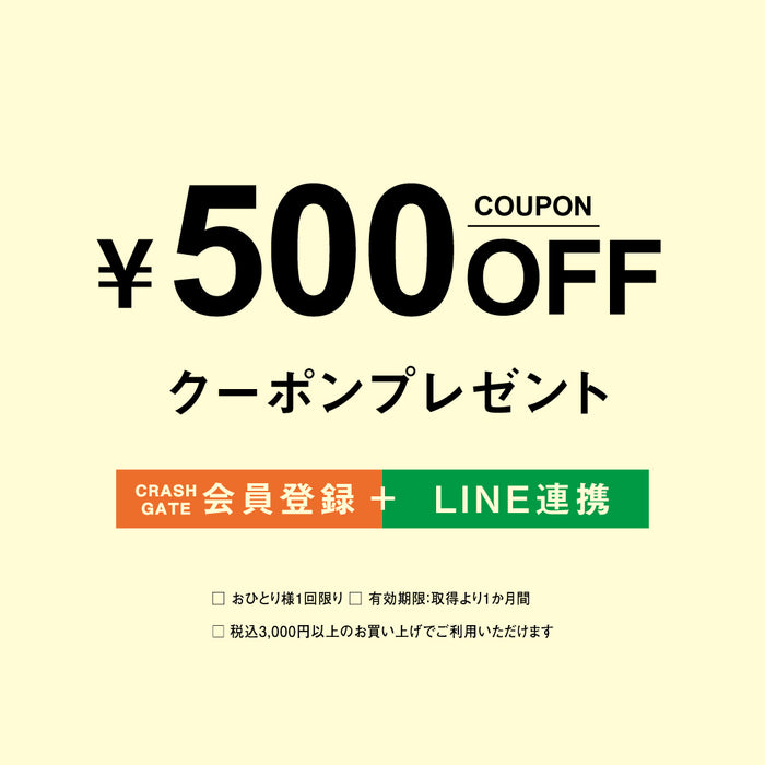 LINE登録 500円OFFクーポンプレゼント