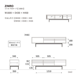 ジンロ テレビボード 160cm