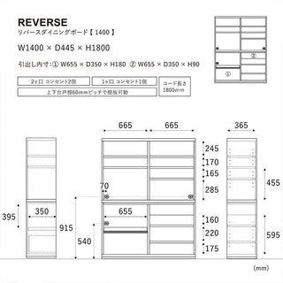リバース ダイニングボード 140cm