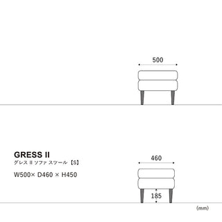 グレスソファ スツール 鉄脚