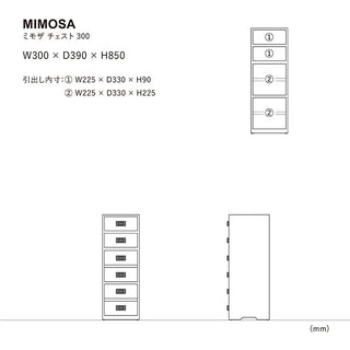 ミモザ チェスト 30cm