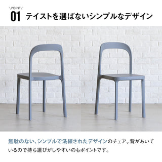 ストラトスチェア