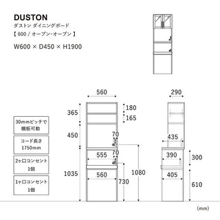ダストン ダイニングボード 60cm(上台:オープンガラス戸 下台:オープン)[hny]