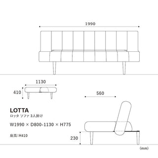 ロッタ ソファベッド 3人掛け