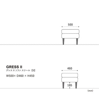 グレスソファ スツール 木脚