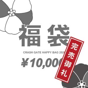 2026福袋10000円