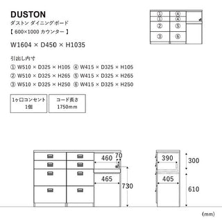ダストン カウンター 160cm引出
