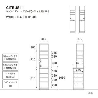 シトラス ダイニングボード 40cm 左開き
