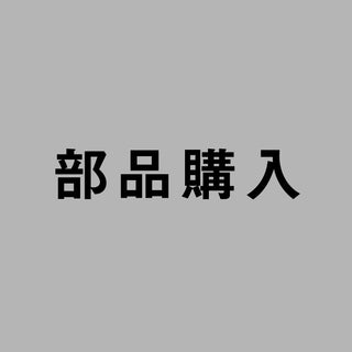 【別注】ｶｳﾁｿﾌｧ  座面ｸｯｼｮﾝｶﾊﾞｰ ｷｬﾝﾊﾞｽBR 1台分