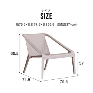 ダグ ラウンジチェア【2脚セット】