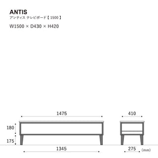 アンティス テレビボード 150cm WF-1