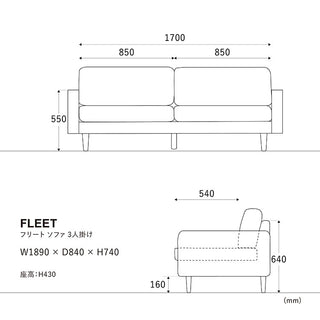 フリートソファ 3人掛け SUDグリーン [tok]