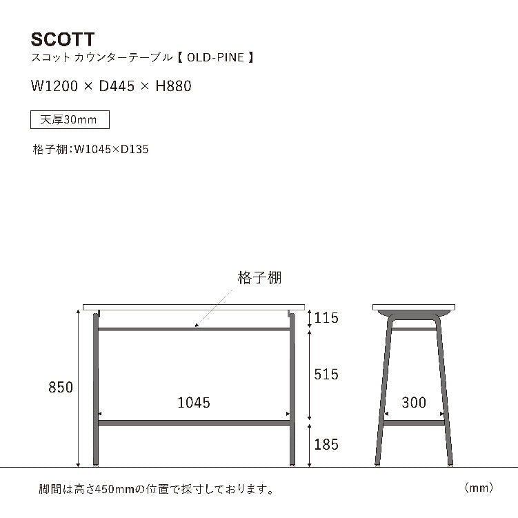 スコット カウンターテーブル | 家具・インテリア通販サイト CRASH