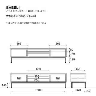 バベル テレビボード 168cm