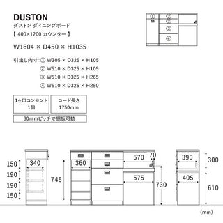 ダストン カウンター 160cm右開き