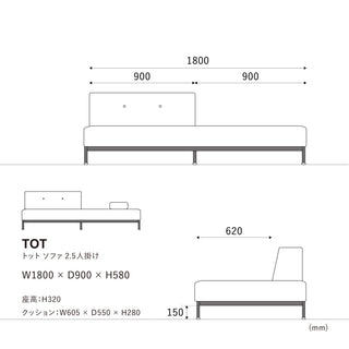 トットソファ