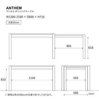 アンセム エクステンションテーブル WF-1