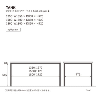 タンク ダイニングテーブル パイン古材[tok]